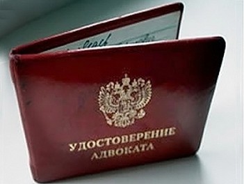 Минюст утвердил новую форму адвокатских удостоверений